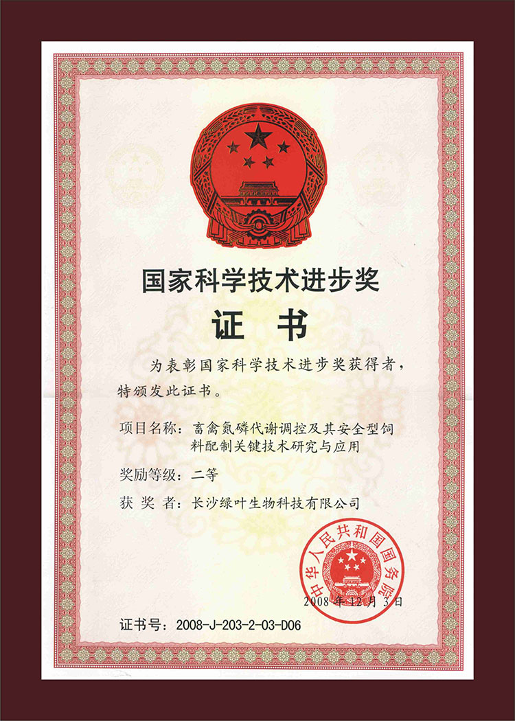 国家科技进步奖