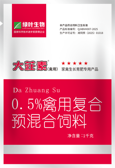 禽用大荘素