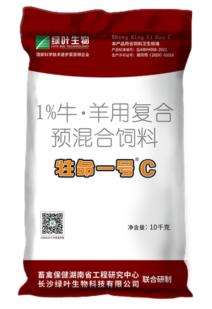 牲命1号C